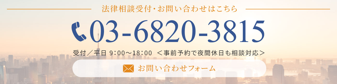 Re-Start法律事務所-刑事事件