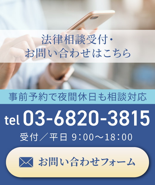 お問合せバナー